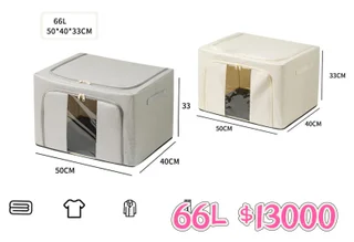 ORGANIZADOR 66L - Vista 2