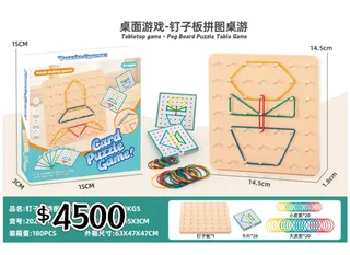 JUEGO DE MESA PUZZLE - Vista 1