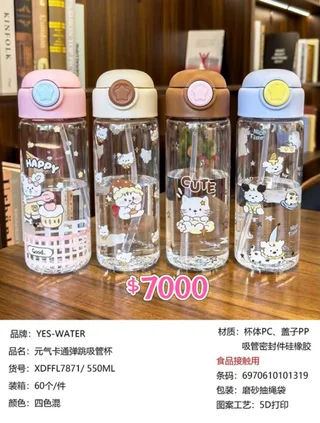 BOTELLA PLATICA 550ML - Vista 1