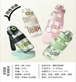 B19 BOTELLA 850ML - Vista 1
