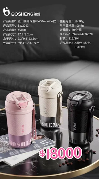 VASO TERMICO 450ML - Vista 2