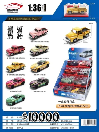 AUTO METAL 1:36 - Vista 1