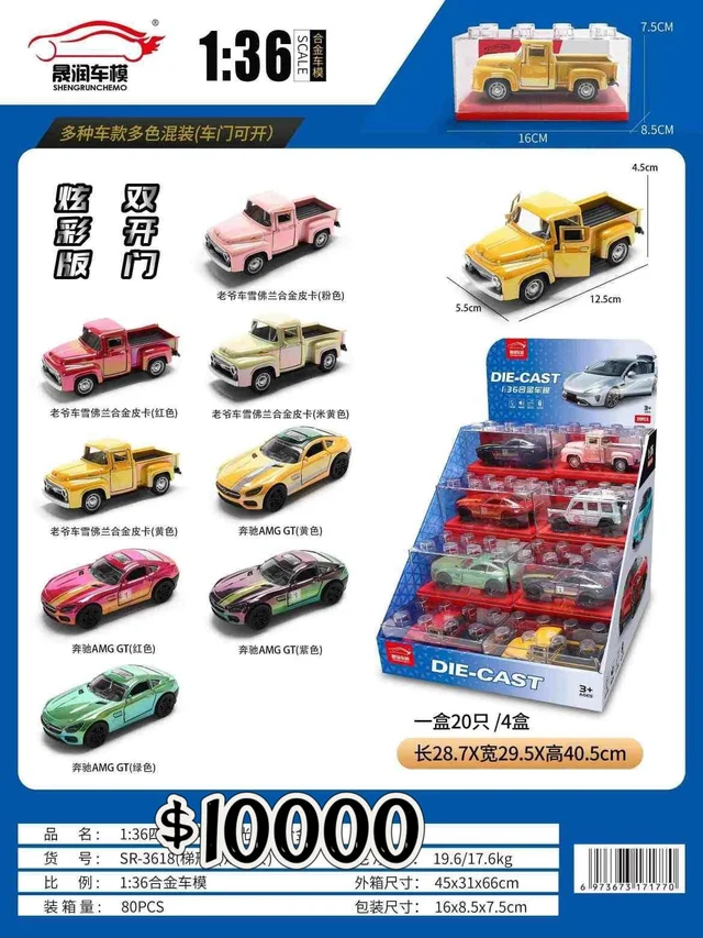 AUTO METAL 1:36