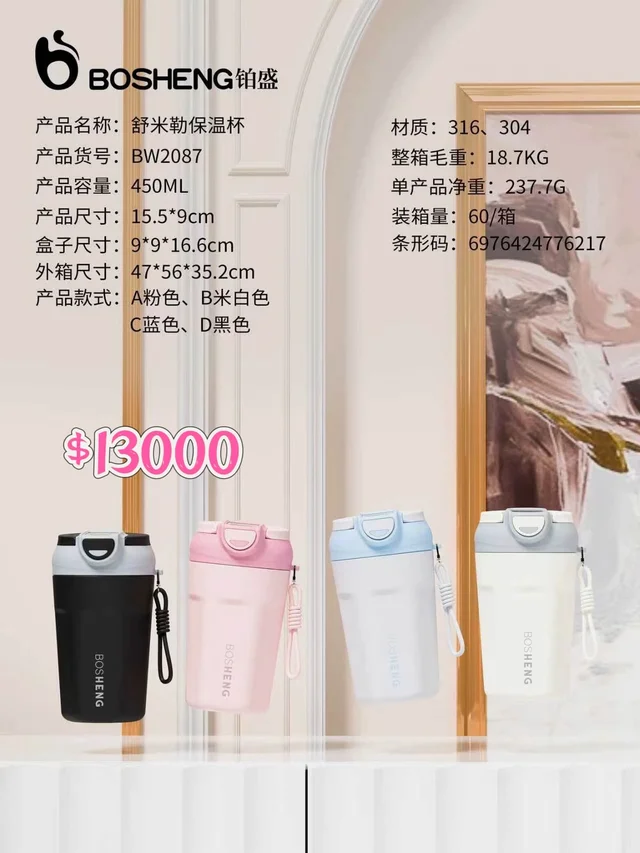 VASO TERMICO 450ML