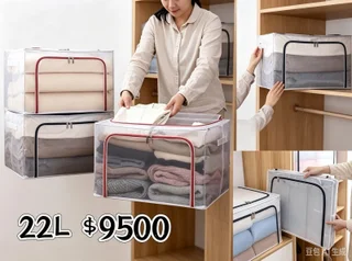 ORGANIADOR 22L - Vista 1