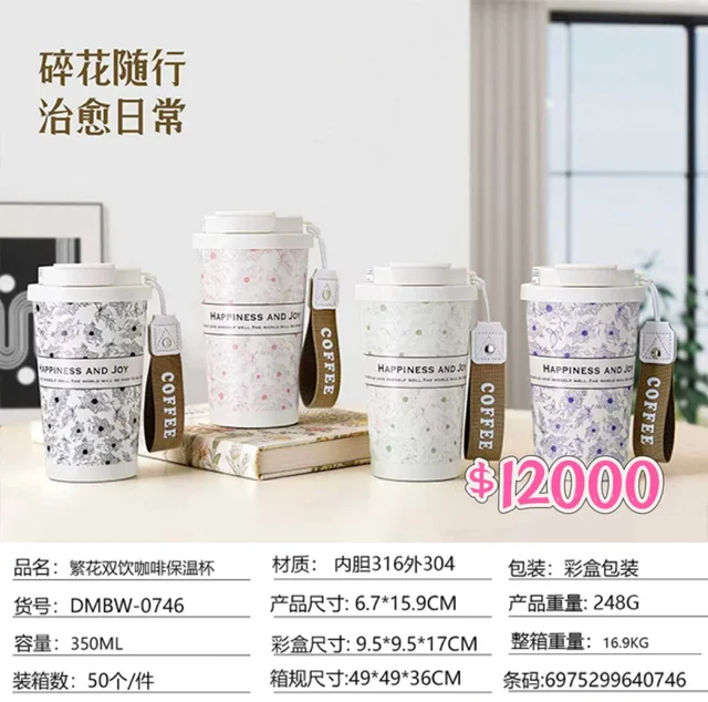 VASO TERMICA 350ML