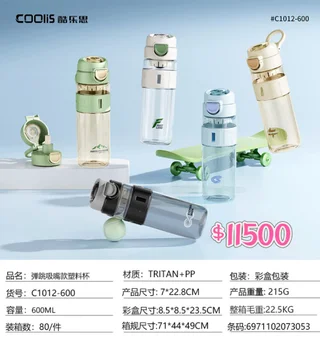 BOTELLA PLASTICA 600ML - Vista 2