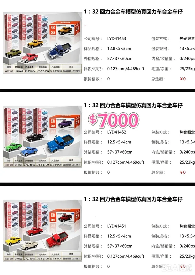 AUTO METAL 1:32