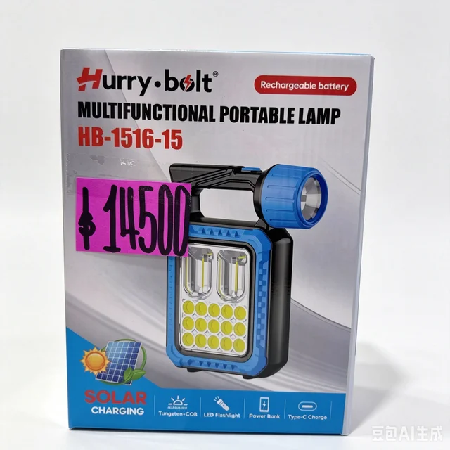 MULTIFUNCTIONAL PORTABLE LAMP