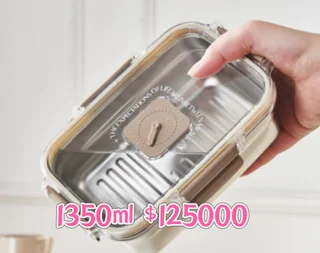 LUNCHERA 1350ML - Vista 1