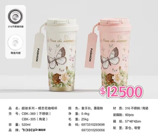 VASO TERMICO 520ML - Vista 1