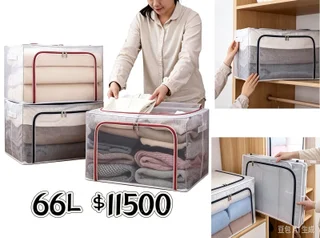 ORGANIZADOR 66L - Vista 1
