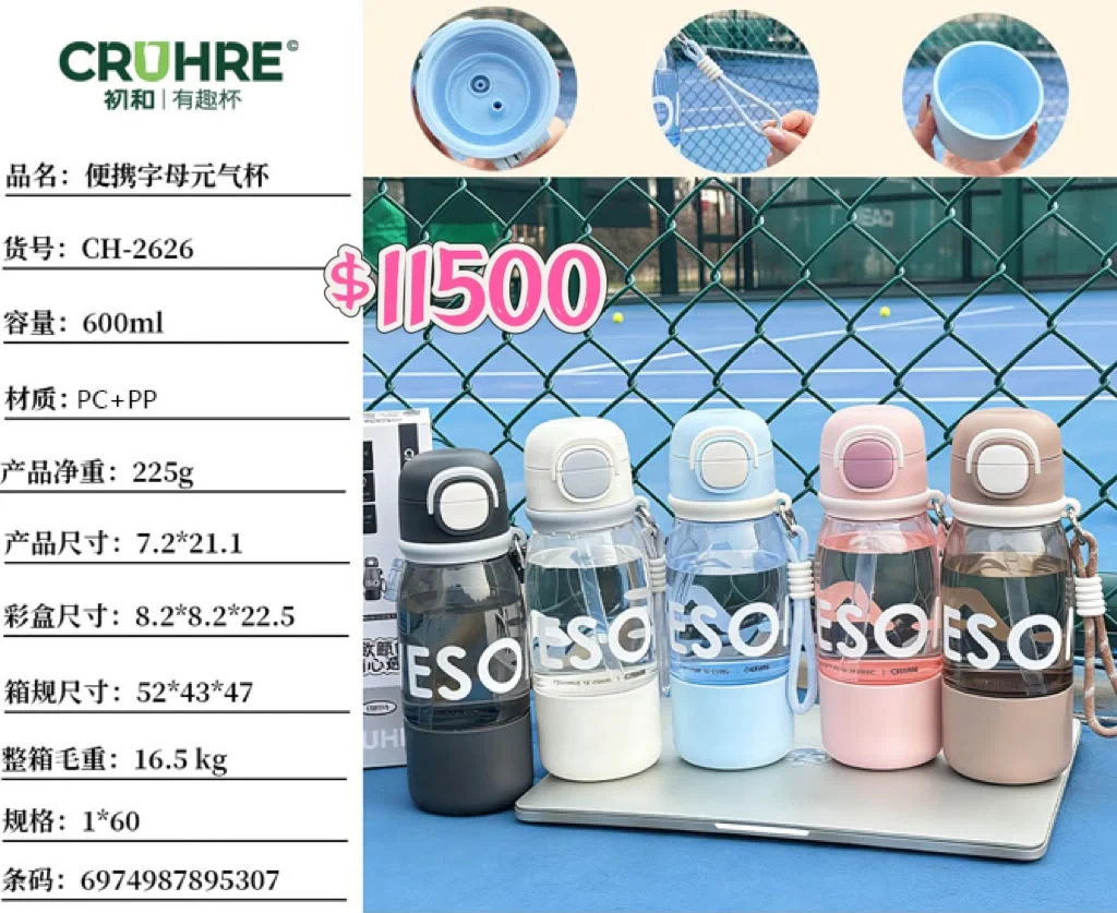 BOTELLA PLASTICA 600ML