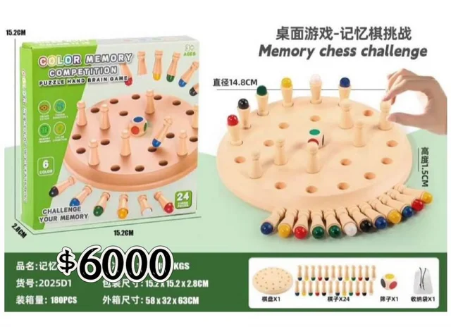 JUEGO DE MESA MEMORIA
