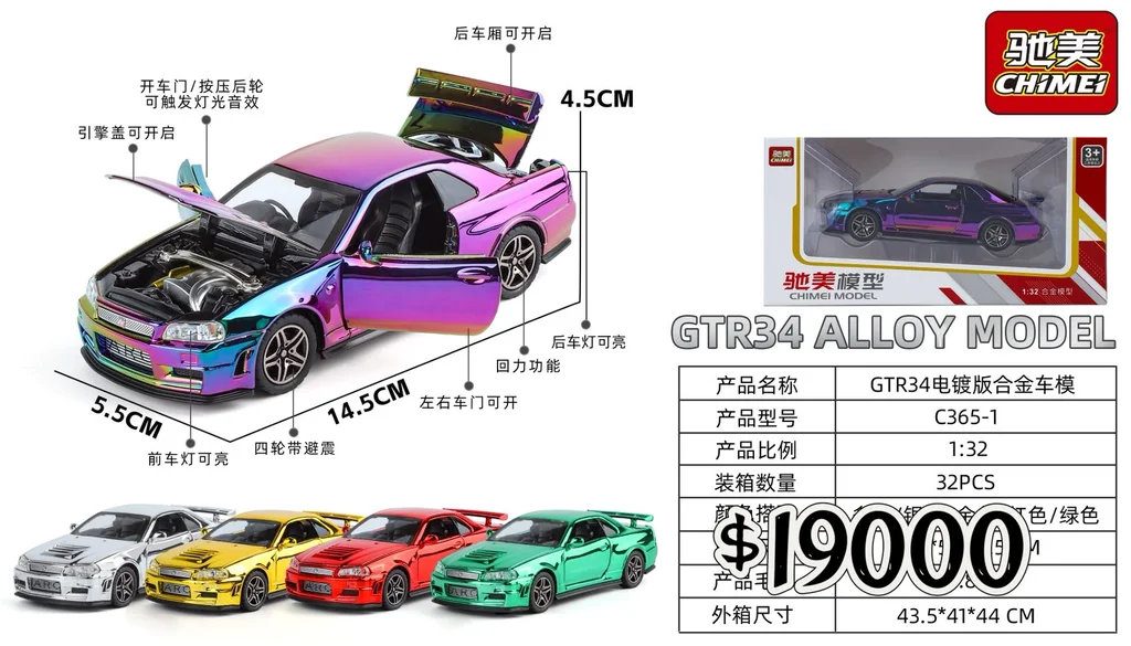 AUTO METAL 1:32