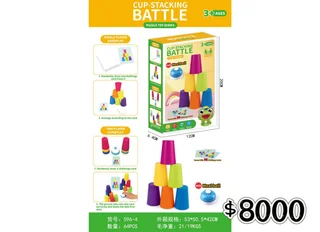 JUEGO DE MESA CUP - Vista 1