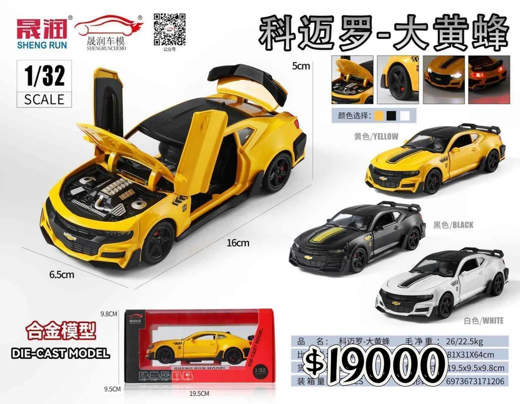 AUTO METAL 1:32