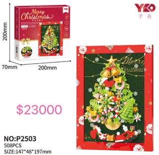 LEGO NAVIDAD - Vista 1
