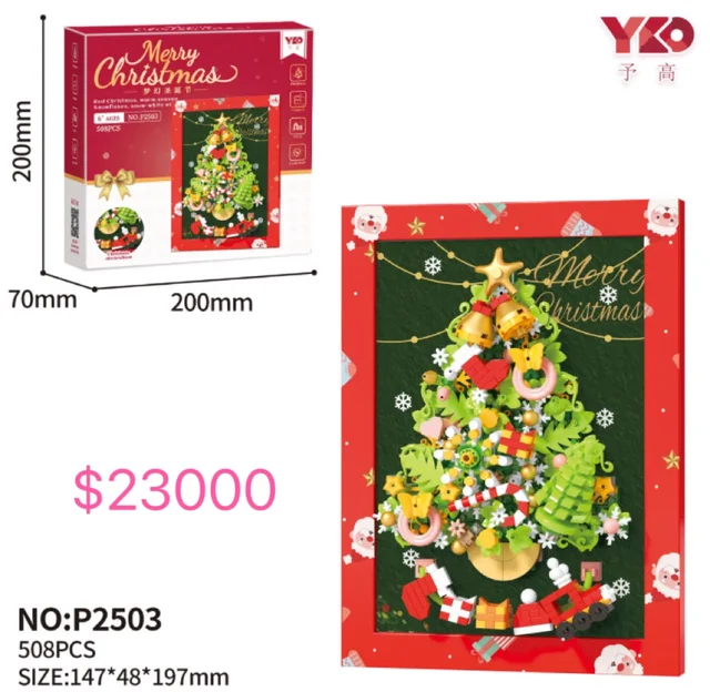 LEGO NAVIDAD