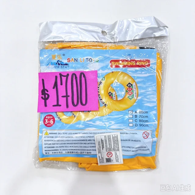 ARO INFLABLE 60CM