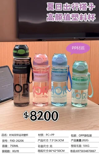 BOTELLA PLASTICA 750ML - Vista 2