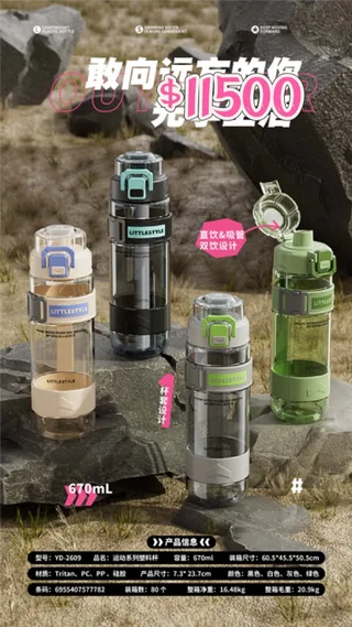 BOTELLA PLASTICA 670ML - Vista 1