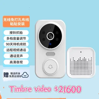 TIMBRE VIDEO  - Vista 1