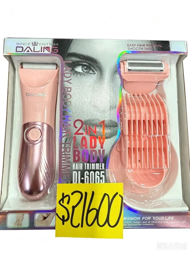 TRIMMER 