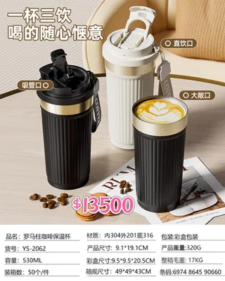 VASO TERMICO 530ML - Vista 1