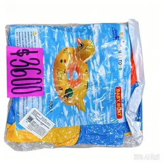 ASIENTO FLOTANTE PATO AMARILLO CON MANIJA 70CM - Vista 1