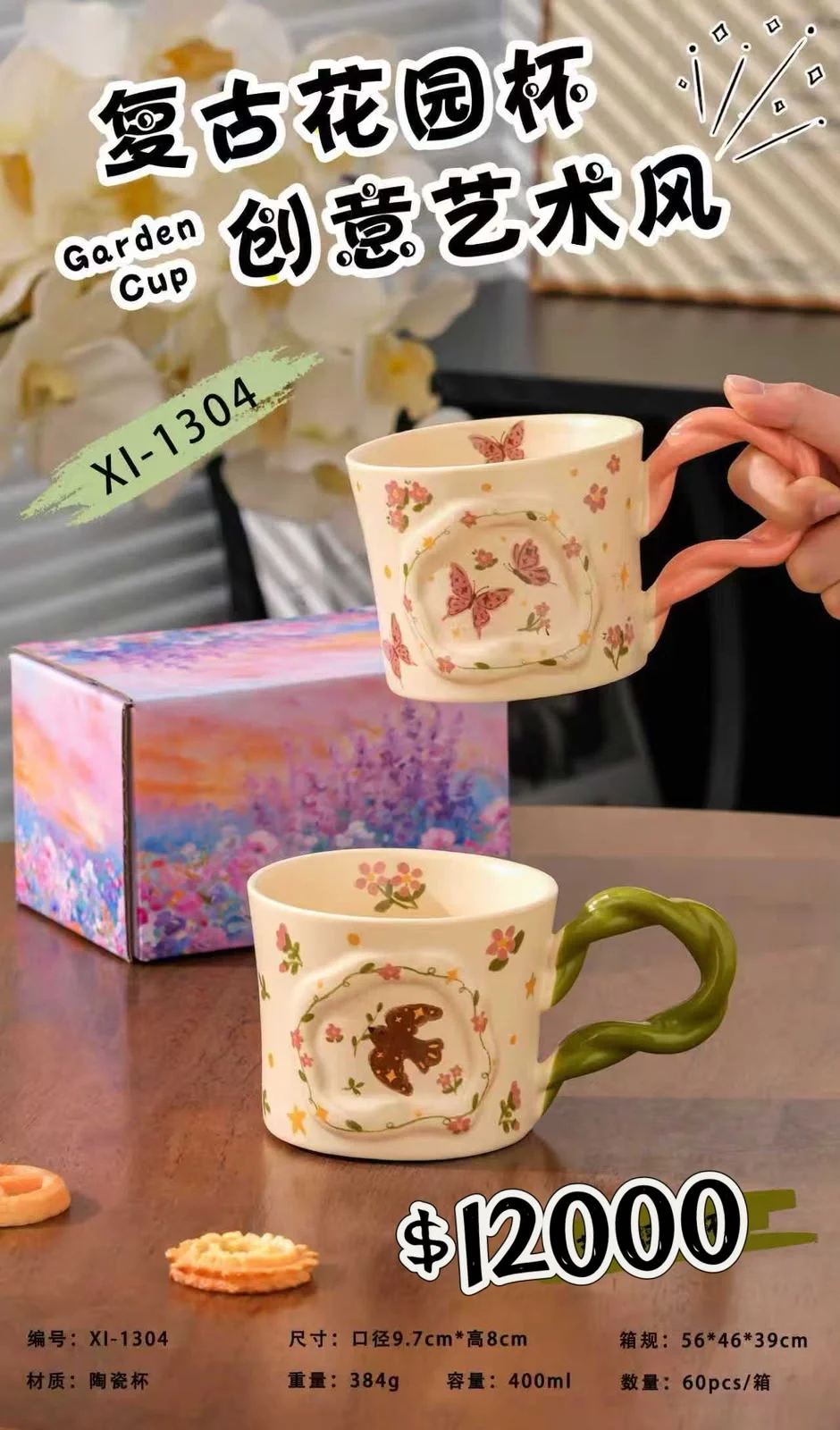 TAZA 