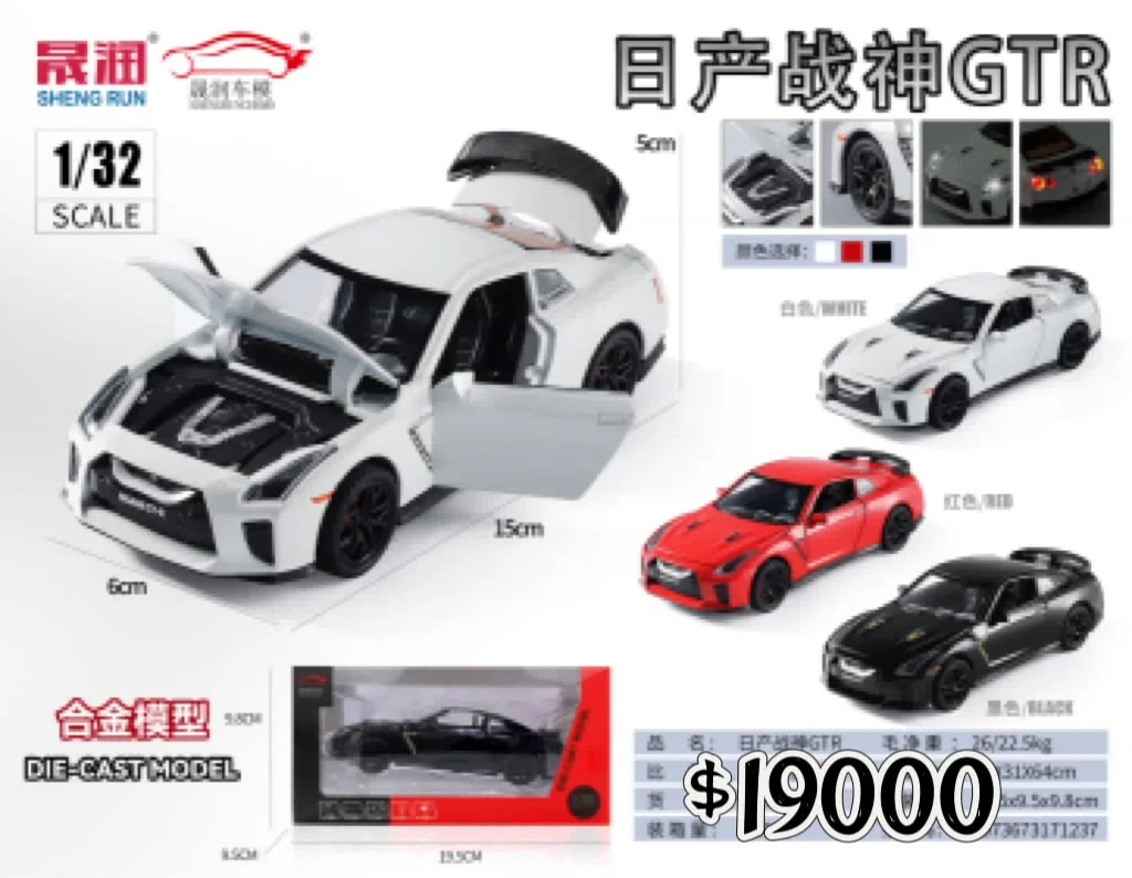 AUTO METAL 1:32