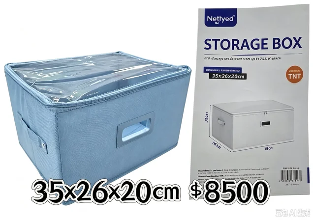 ORGANIZADOR DE ROPA 35*26*20CM