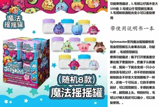 SURPRESA DE PELUCHE - Vista 1