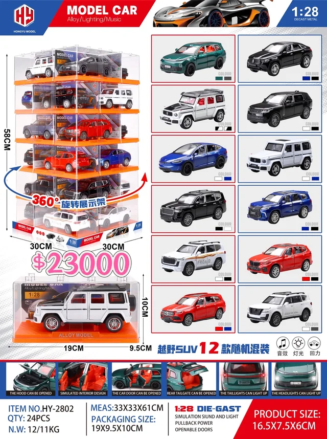 AUTO METAL 1:28