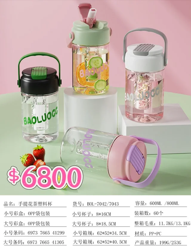 BOTELLA PLASTICA 600ML