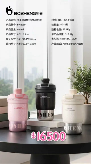 VASO TERMICO 400ML - Vista 3