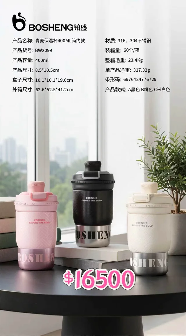 VASO TERMICO 400ML