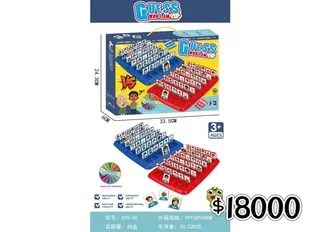 JUEGO DE MESA QUIEN SOS - Vista 1