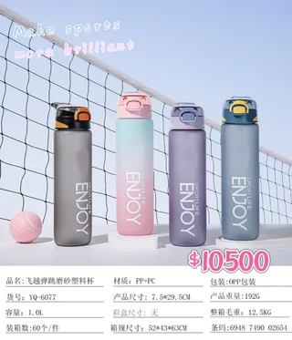 BOTELLA PLASTICA 1L - Vista 1
