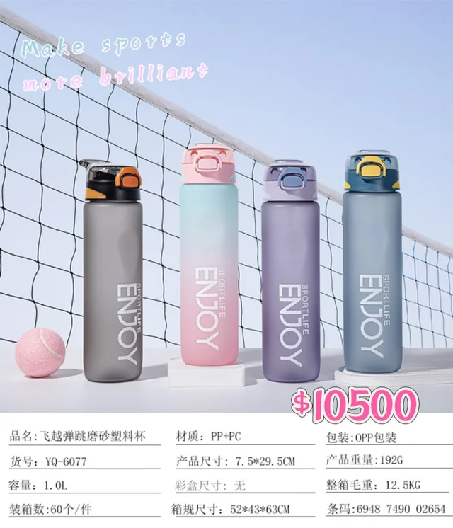 BOTELLA PLASTICA 1L