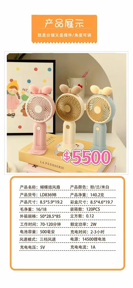 VENTILADOR DE MANO USB